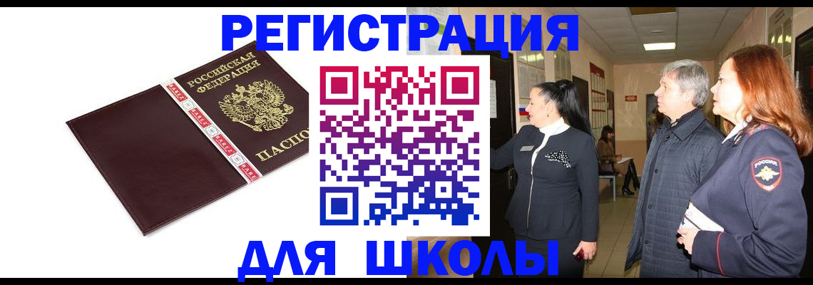 временная регистрация в квартире в Заволжске