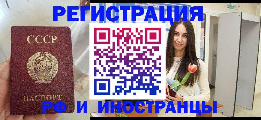 временная регистрация для школы в Заволжске